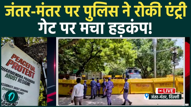 CJP Protest पर हुआ बवाल! Police ने रोका Protesters का प्रवेश, गेट की ओर दौड़े Abhijeet Dipke