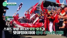 [차차차] 24시간 버텨야 산다! 100년 역사의 극한의 자동차 레이스 '르망 24시'