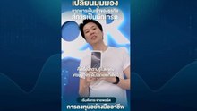 คลิปว่อน! 'ภาวุธ' โผล่พีอาร์เทรด QRS Global โบรกเกอร์คดี Forex
