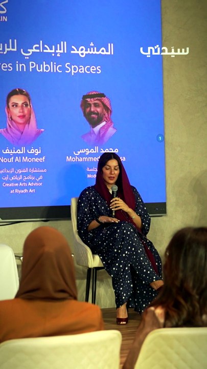 المهندسة نوف المنيف