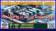 Part-04 | How to Start a New Project in Revit - Starting a Project