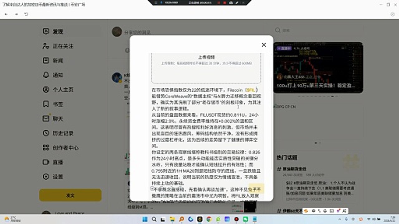 Filecoin（FIL）能借势CoreWeave的“数据主权”与AI算力迁移概念重回视野，确实为其洗刷了部分“老存储币”的刻板印象，为其注入了新的叙事逻辑