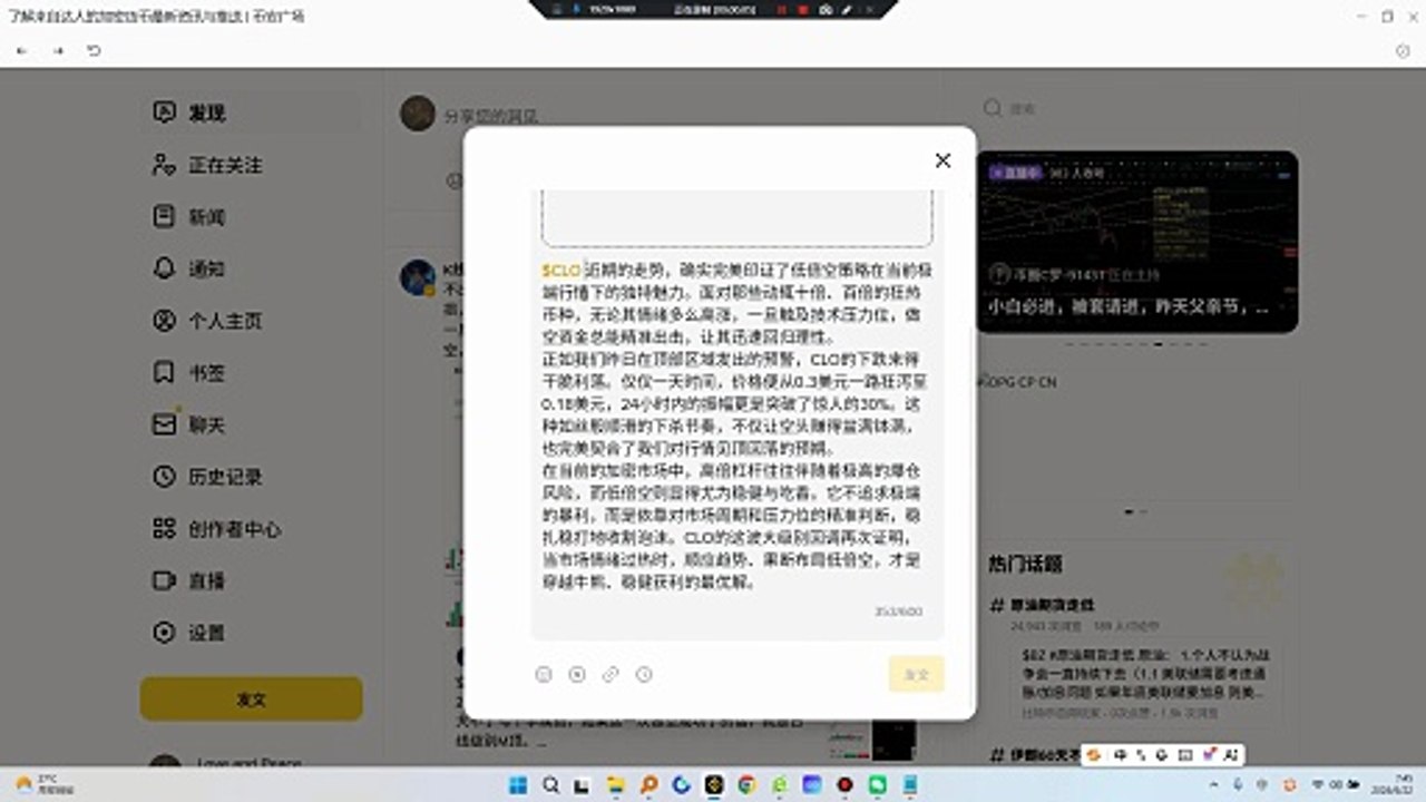 CLO近期的走势，确实完美印证了低倍空策略在当前极端行情下的独特魅力。面对那些动辄十倍、百倍的狂热币种，无论其情绪多么高涨，一旦触及技术压力位，做空资金总能精准出击，让其迅速回归理性。