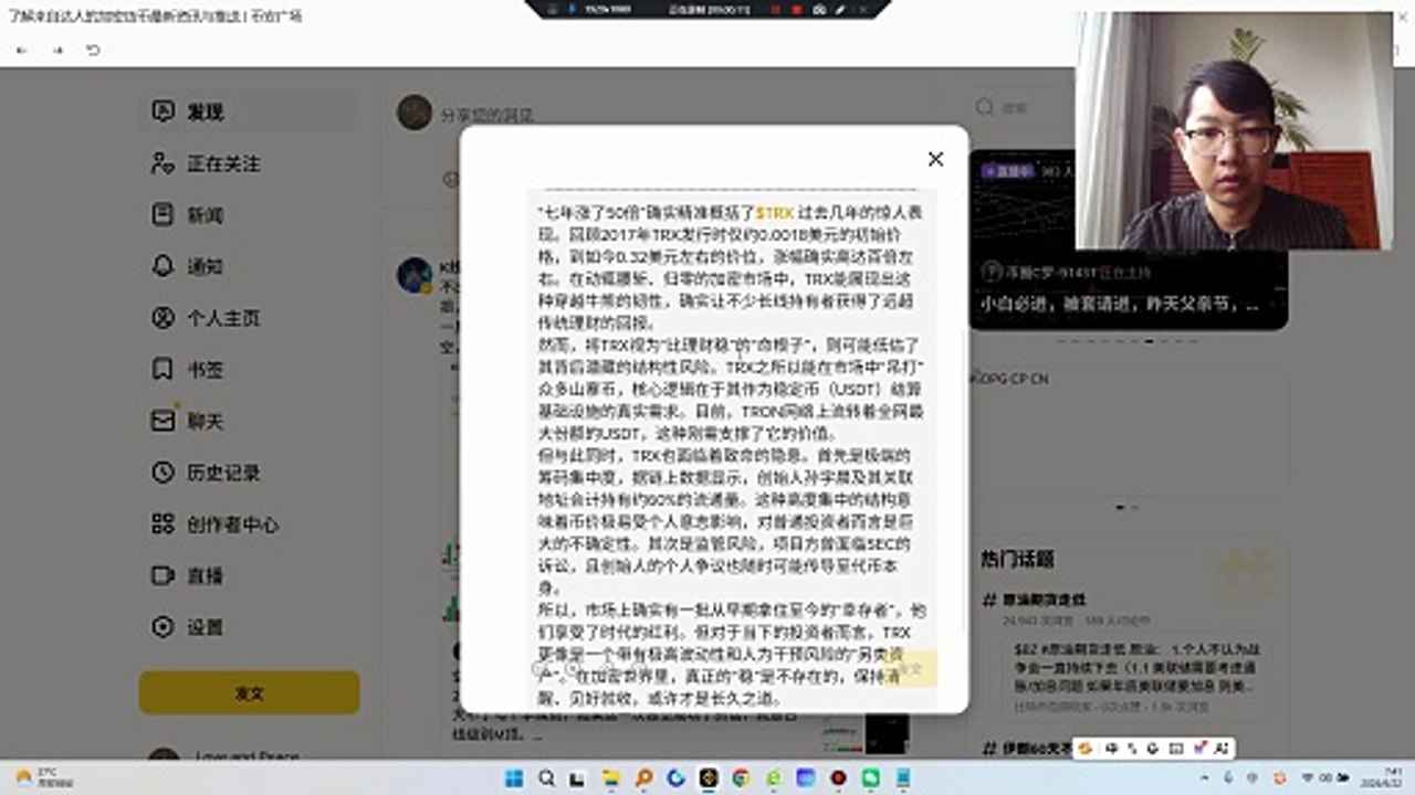 “七年涨了50倍”确实精准概括了过去几年的惊人表现。回顾2017年TRX发行时仅约0.0018美元的初始价格，到如今0.32美元左右的价位，涨幅确实高达百倍左右。在动辄腰斩、归零的加密市场中，TRX能展现出这种穿越牛熊的韧性，确实让不少长线持有者获得了远超传统理财的回报。
