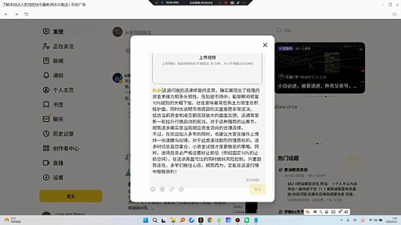 UB 闪崩10%马上修复了，有点猛啊！资金和成交额都上来了，可以追多，欢迎加入多军
