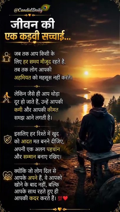 अपनी पहचान इतनी मजबूत बनाओ कि लोग तुम्हें खोने से डरें, इस्तेमाल करने की आदत न डालें। Motivational video And Reels ✨