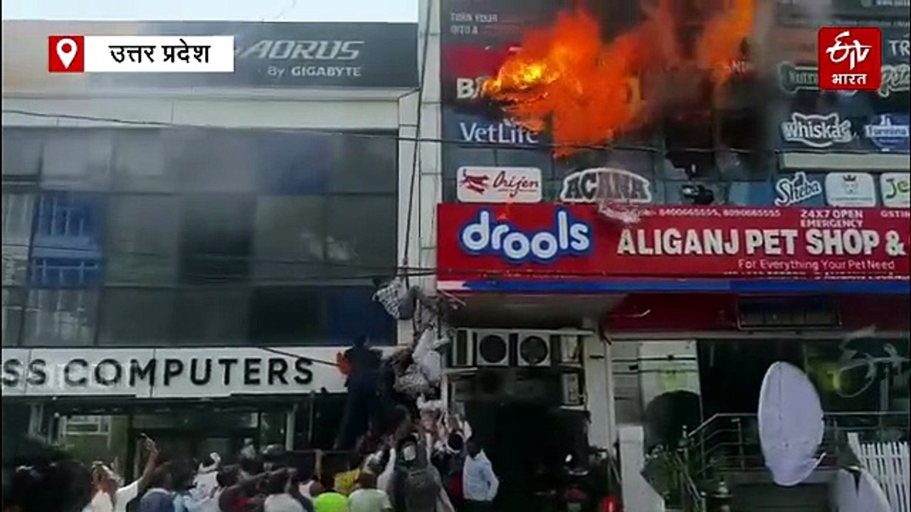 लखनऊ के अलीगंज में कोचिंग संस्थान में लगी आग, ब...