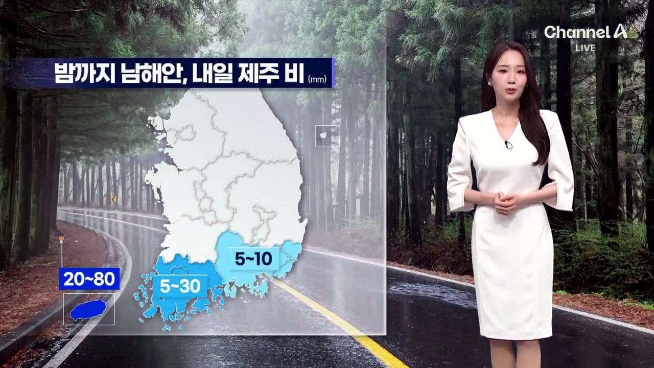 [날씨]중부 중심 강한 소나기, 남해안·제주 비…내일 초여름 날씨 속 자외선↑