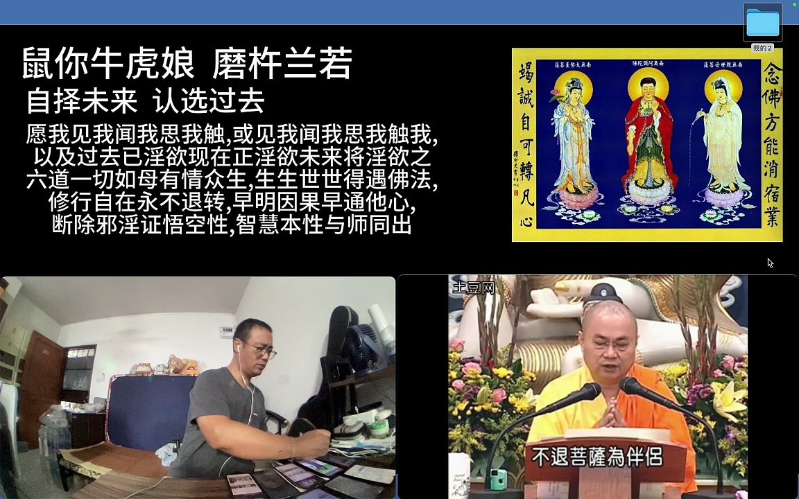 260622楞严咒金刚经于清迈SR公寓