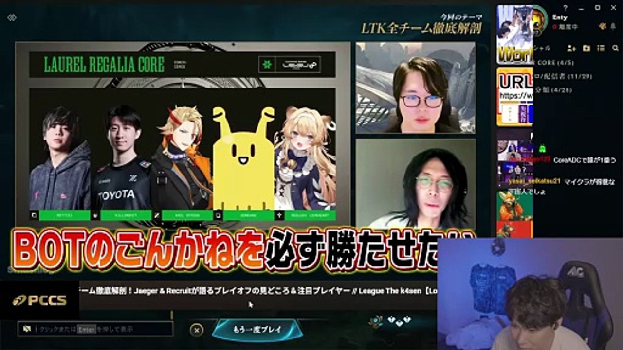 League of Legends #261: "コアADC一番上手いのはごんかね"