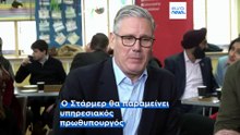 Βρετανία: Την παραίτησή του ανακοίνωσε ο πρωθυπουργός Κιρ Στάρμερ