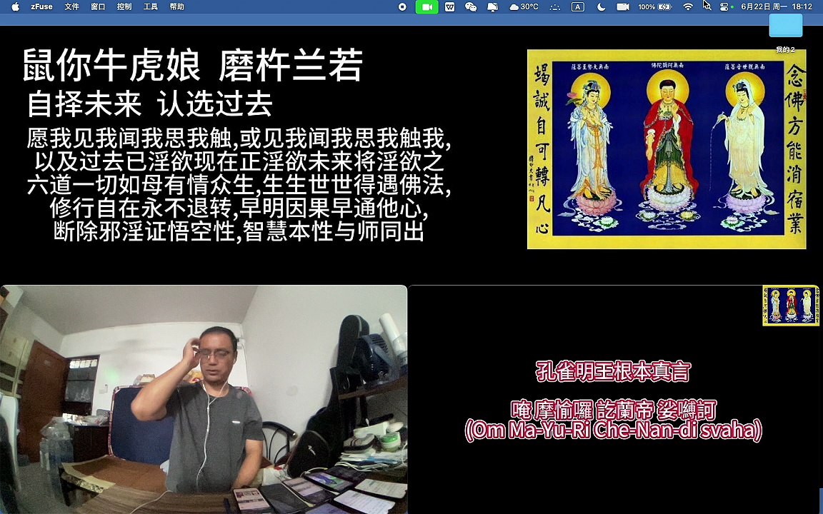 260622梵呗集锦4于清迈SR公寓2