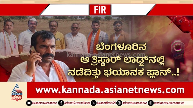 ಭೀಮಾತೀರದ ಹತ್ಯಾಕಾಂಡಕ್ಕೆ 15 ದಿನ ಮೊದಲೇ ಪ್ಲಾನ್..! ಮಾಸ್ಟರ್‌ ಪ್ಲಾನ್‌ ಹಾಕಿ ಕೊಟ್ಟಿದ್ದೆ ನಟೋರಿಯಸ್‌ ಅಪ್ಪುಗೌಡ..!