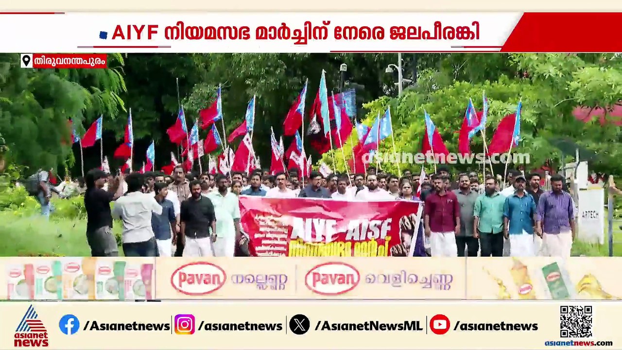 ജലപീരങ്കിയിൽ മലിനജലമെന്ന് പ്രതിപക്ഷം; ആ​ദ്യമായി...