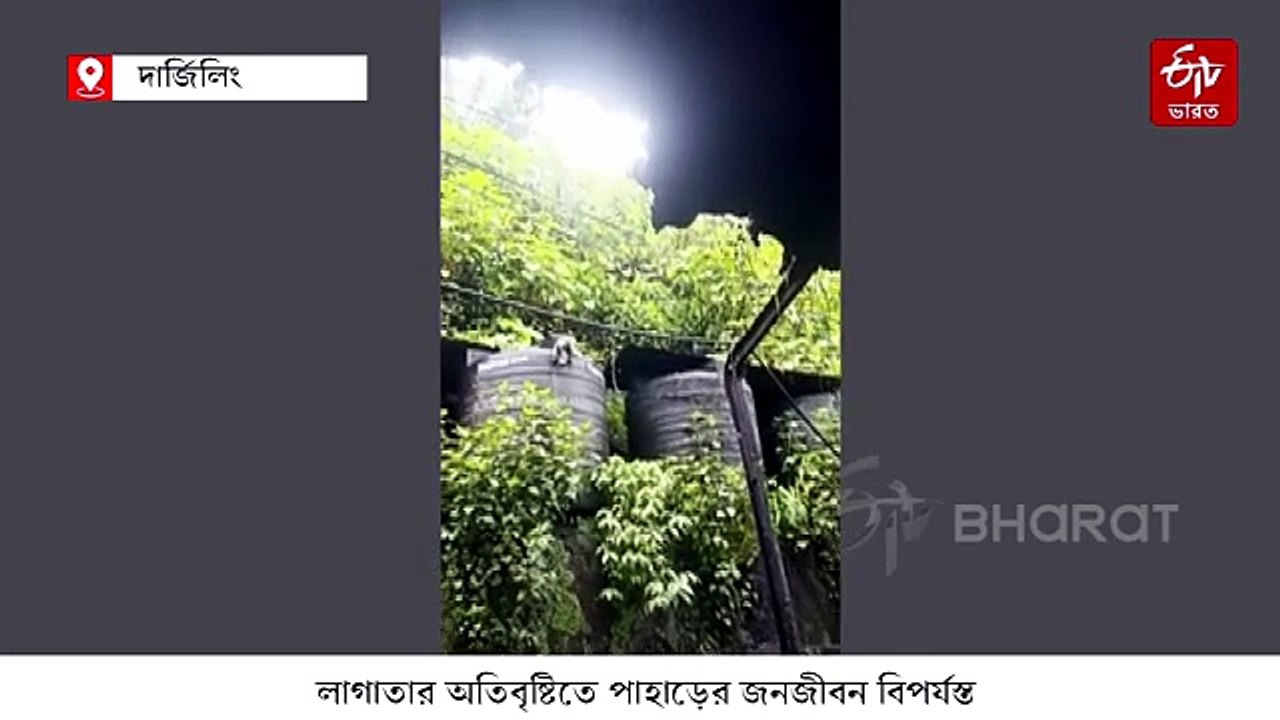 টানা বৃষ্টিতে বিপর্যস্ত পাহাড়: বিচ্ছিন্ন যোগাযোগ ব্যবস্থা, থমকে টয়ট্রেনের চাকা