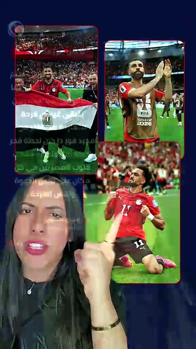 احتفالات الفنانين بفوز مصر في كأس العالم ... فرحتونا ورفعتوا راسنا ⚽️💃🕺