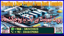 How to Start a New Project in Revit - Starting a Project-04