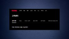 "티빙 천9백만 명 개인정보 유출"...추산보다 650만 명↑ / YTN