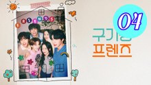 Six Singles Under One Roof Episode 4 Engsub
