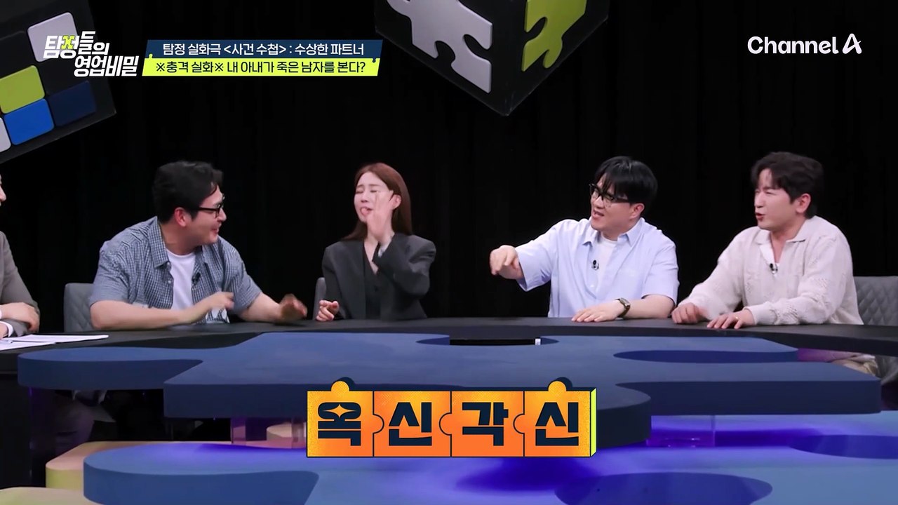 죽은 전 애인과 관계를 가지려던 아내?! 그의 아이까지 갖기 위해 귀접을 했다?