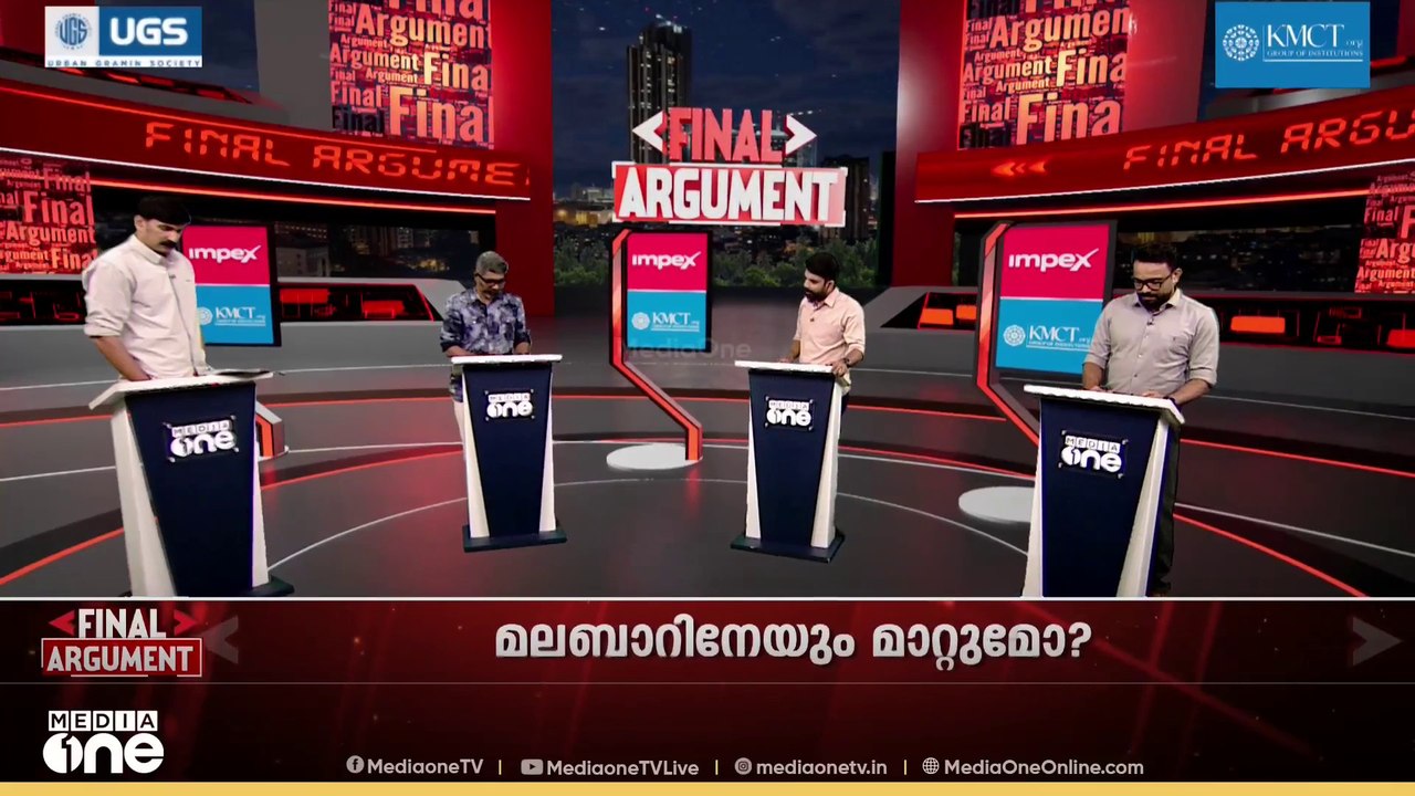 മലപ്പുറത്തിനോട് എന്തിനാണിത്ര 'കലി'? കേന്ദ്രഭരണ പ്രദേശമാക്കാനുള്ള ശ്രമത്തിന് പിന്നിലെന്ത്?