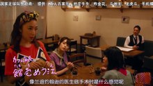 時尚房子品評家時尚子！第05集