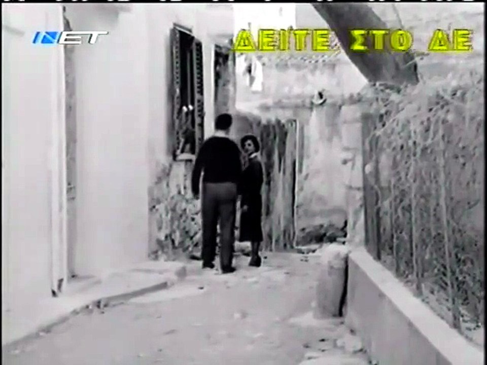 Το κορίτσι της γειτονιάς (1954)