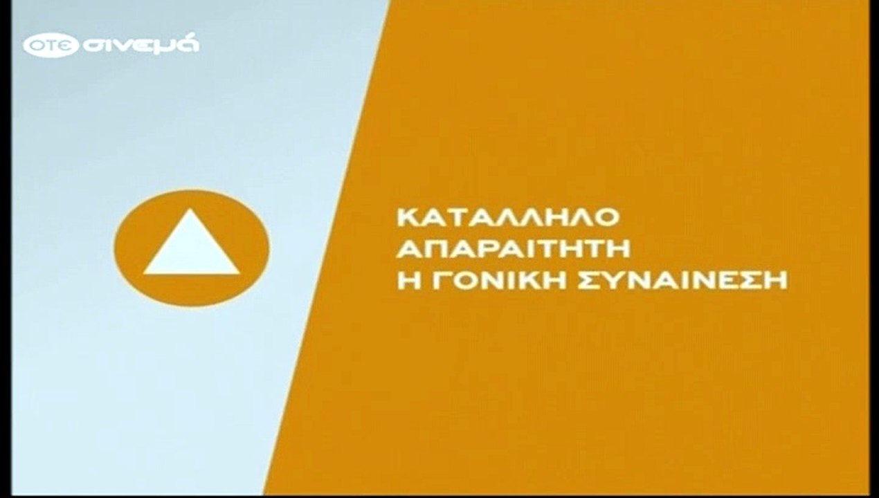 Ληστεία στην Αθήνα (1969)