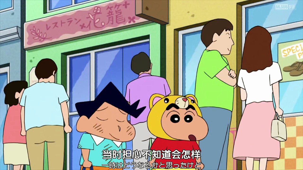 Shin-Chan S18 E1053