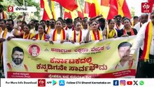 ಕನ್ನಡ ಕಡ್ಡಾಯ ಆದೇಶ ಪ್ರತಿ ಹರಿದ ಎಂಇಎಸ್​ ಕಾರ್ಯಕರ್ತರು: ಎಂಇಎಸ್‌ ನಿಷೇಧಕ್ಕೆ ಆಗ್ರಹಿಸಿ ಕರವೇ ರ್‍ಯಾಲಿ