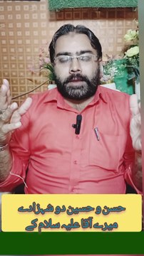 Do Shahzade Mere Aqa A.S Ke | Mashra Badle Ga | Motivational Speaker in Pakistan | Dr. Israr Ahmad Rana | #imamhassan #imamhussain #realislam #islam #motivation #inspiration #mindset #motivationalspeaker #drisrarahmadrana #viralshorts #shorts #trending