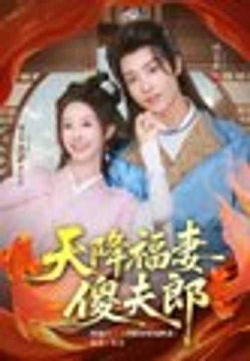 The Blessed Wife Falls From the Sky and Marries a Foolish Husband- Drama Movie English Sub