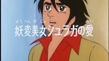 Brave Raideen Episode 13/50