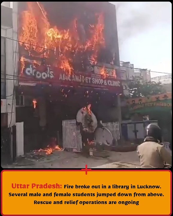 Uttar Pradesh: Fire broke out in a library in Lucknow. Several male and female students jumped down from above. Rescue and relief operations are ongoing.