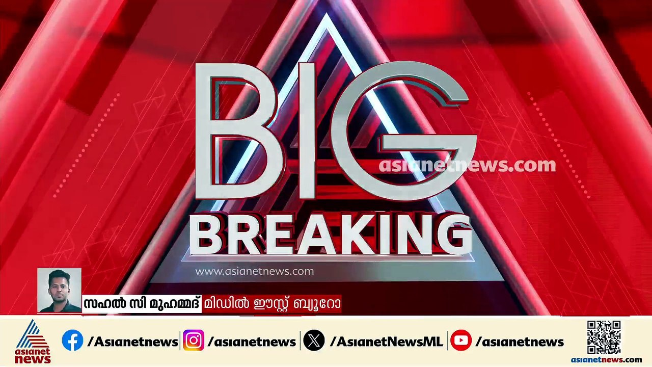 ഖത്തറിലെ ​ഗ്യാസ് വിതരണ കേന്ദ്രത്തിലെ സ്ഫോടനം; മ...