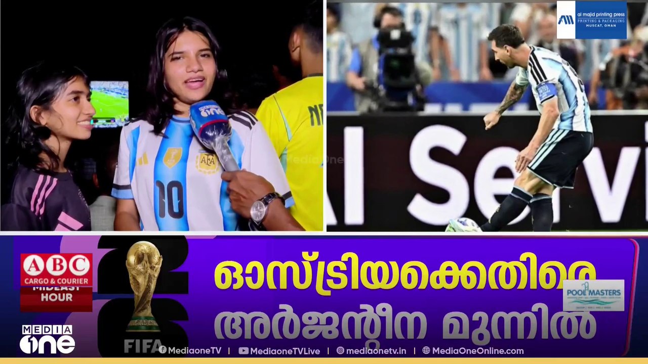 'പെനാൾടി പുറത്തേക്ക് അടിച്ചാലെന്താ... 38-ാം മിനിറ്റിൽ നമ്മടെ മെസി ​ഗോളടിച്ചു'