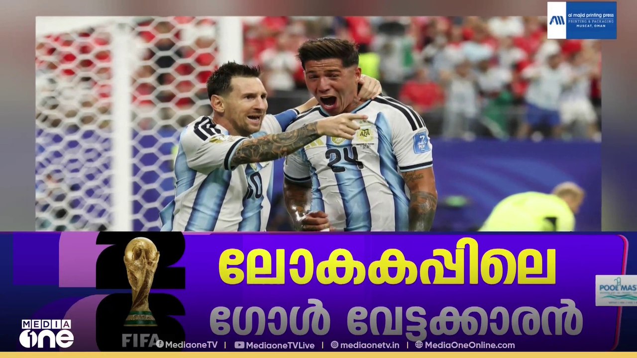 മാസ്മരികം മെസി! മിശിഹായുടെ രണ്ടാം ​ഗോൾ; ടീം അർജന്റീന നോക്കൗട്ട് റൗണ്ടിലേക്ക്