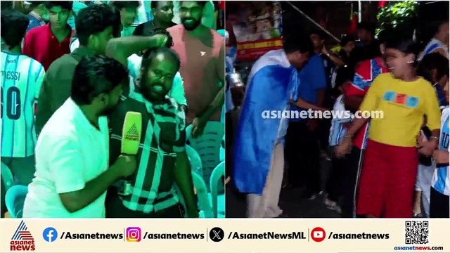 മെസ്സി കപ്പെടുത്തിരിക്കും; ആവേശത്തിൽ ആരാധകർ