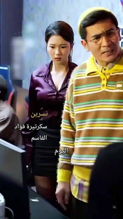 من زوج فاشل إلى حبيب لا يقهر