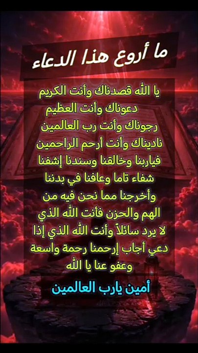 يا الله نسألك البشارات التي نحب والأيام التي تس...