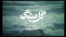 سریال گل سنگ قسمت دهم و آخر