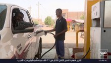 بعد أزمة خانقة في الوقود.. الحكومة السودانية تتدخل لاستيراد المشتقات النفطية