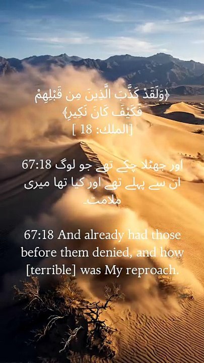 History repeats when hearts ignore the truth. Reflect on the lessons of those who came before us and strengthen your faith. ✨  #QuranVerse #IslamicReminder #FaithInAllah #DailyReflection #IslamicQuotes