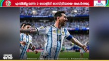 മെസ്സിയുടെ മാന്ത്രികരാവ്...; ഇരട്ട ഗോൾ മിന്നലാട്ടത്തിൽ ഓസ്ട്രിയയെ വീഴ്ത്തി അർജന്റീന