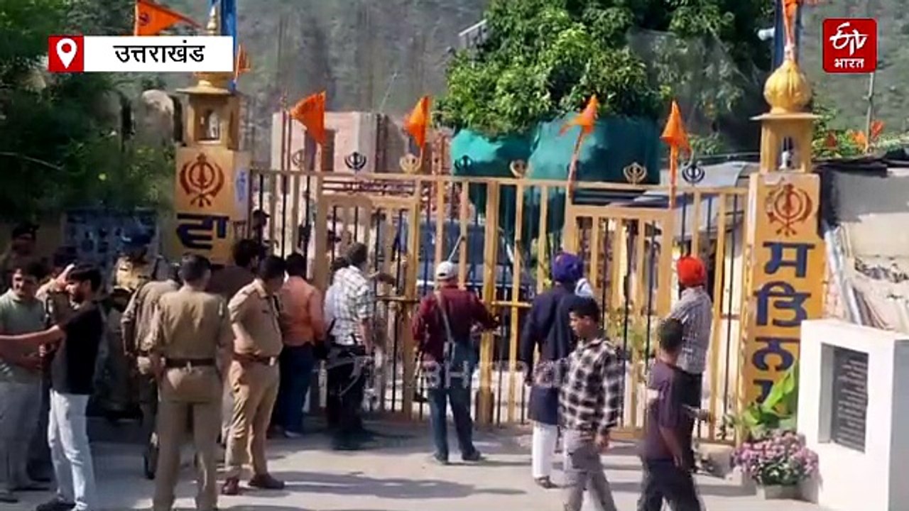 उत्तराखंड में चार दिन बाद थमा नगरासू गुरुद्वारा विवाद, मामले की होगी जांच