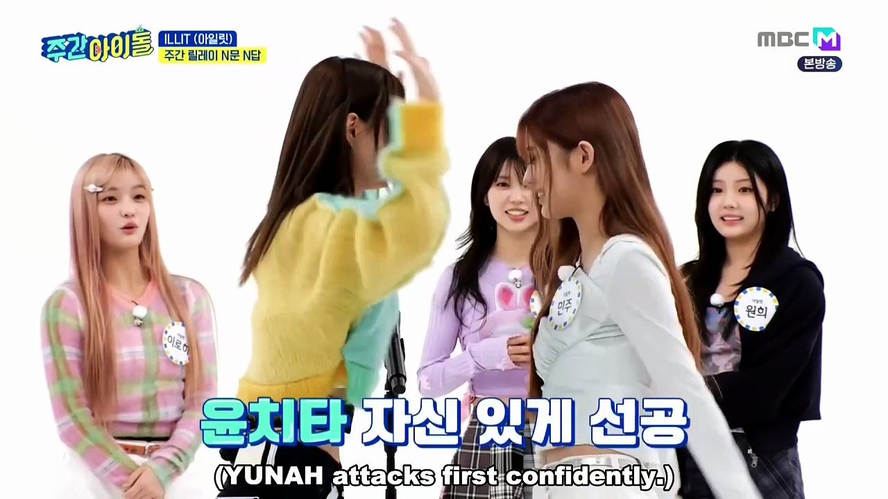 Weekly Idol Episode 687 ILLIT Eng Sub