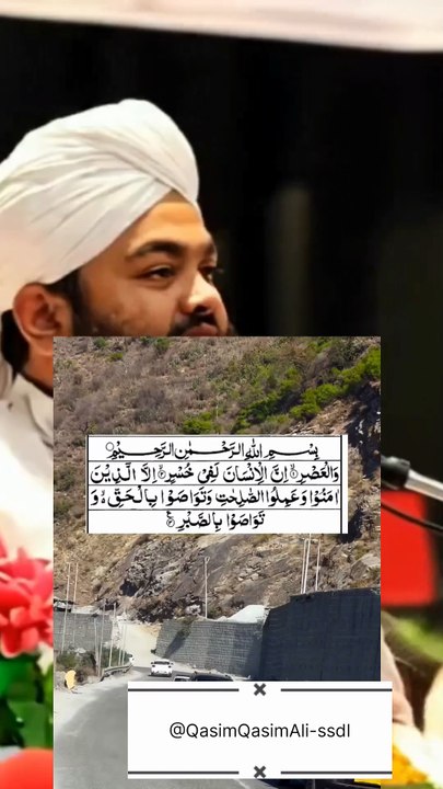 VN20सूरह अल-असर पढ़ने से सोने जैसा सवाब मिलेगा | Amazing Benefits of Surah Al-Asr#SurahAsr #Quran #IslamicVideo #IslamicStatus #DeenKiBatein IslamicReminder QuranRe