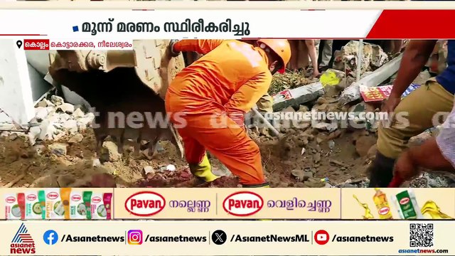 'മൂന്ന് പേരെയും ആശുപത്രിയിൽ എത്തിക്കുമ്പോഴേക്കും മരിച്ചിരുന്നു, രണ്ട് പേരെ തിരിച്ചറിയാനായിട്ടില്ല'
