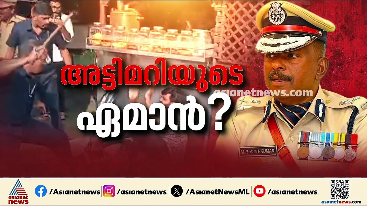'രക്ഷാപ്രവർത്തന' കേസ് അട്ടിമറിച്ചു; എം.ആർ.അജിത്...
