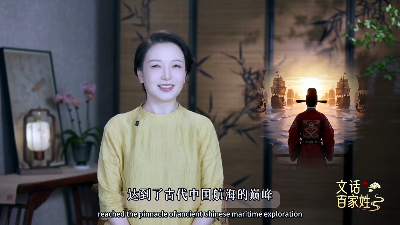 《文话百家姓》：郑